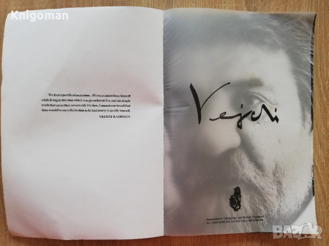 Vezhdi's Sculptures, Vezhdi Rashidov, Вежди Рашидов , снимка 2 - Специализирана литература - 51915127