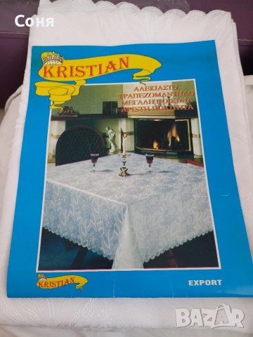 Плетени покривки за маса , снимка 13 - Покривки за маси - 30593310