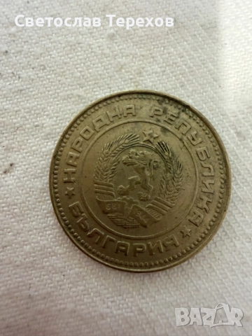 Продавам една стотинка - 1988-БНБ, снимка 2 - Нумизматика и бонистика - 56448845