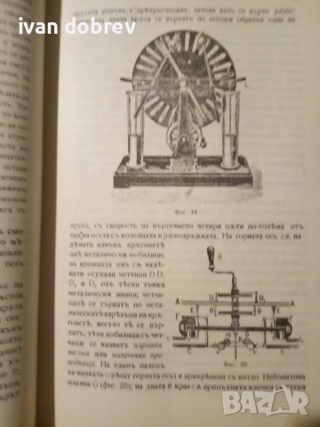 Наставление за телеграфистите от инженерните войски, снимка 7 - Антикварни и старинни предмети - 51790495