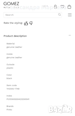 Боти Pinko, 39 номер, снимка 8 - Дамски боти - 47533393