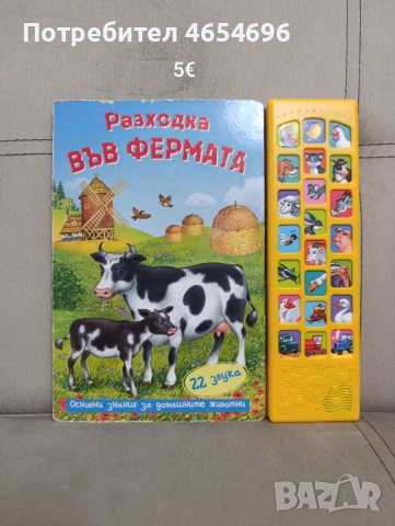 Детски книжки, снимка 4 - Детски книжки - 53309939