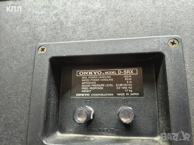 Тонколони ONKYO D-5RX, снимка 14 - Тонколони - 55728190