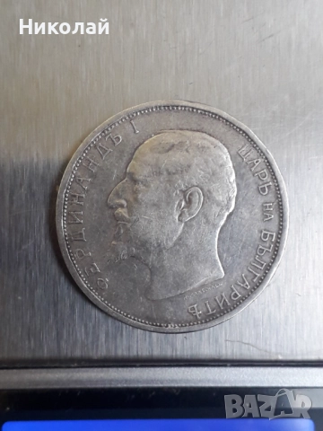 лот монети от 1, 2 , 5, 10, 20, 50 ст., 1 лев и 2 лева 1912г., снимка 4 - Нумизматика и бонистика - 52011327