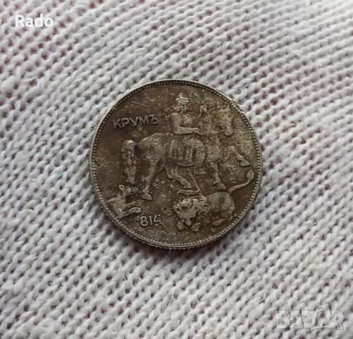 Монета 5 лева 1930 година - Хан Крум България., снимка 2 - Нумизматика и бонистика - 44152111