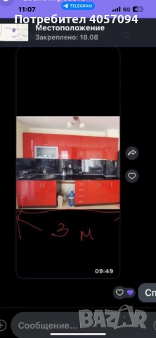 Продавам кухня.