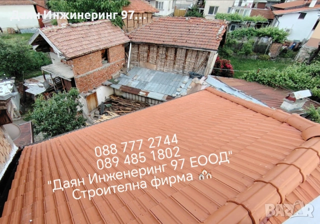 Качествен ремонт на покрив от - Даян Инжинеринг 97 ЕООД , снимка 6 - Ремонти на покриви - 53211483