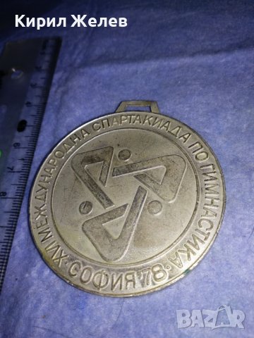 МВР XVI МЕЖДУНАРОДНА СПАРТАКИАДА по ГИМНАСТИКА СОФИЯ 78 РЯДЪК ПОСРЕБРЕН СОЦ СПОРТЕН МЕДАЛ 35390, снимка 13 - Антикварни и старинни предмети - 39804094