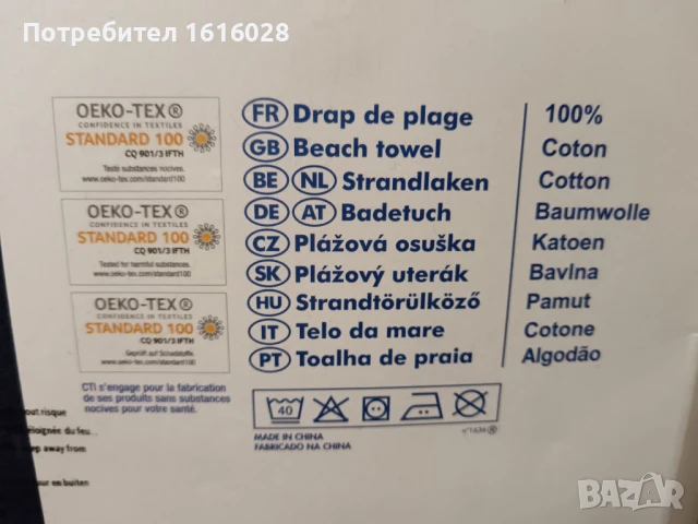 Нова голяма плажна кърпа НАСА. Размери 75 см./ 150 см. , снимка 4 - Хавлиени кърпи - 51045705
