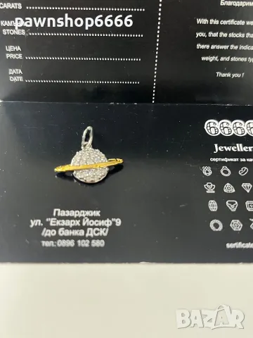 Сребърна висулка 925 / Планета