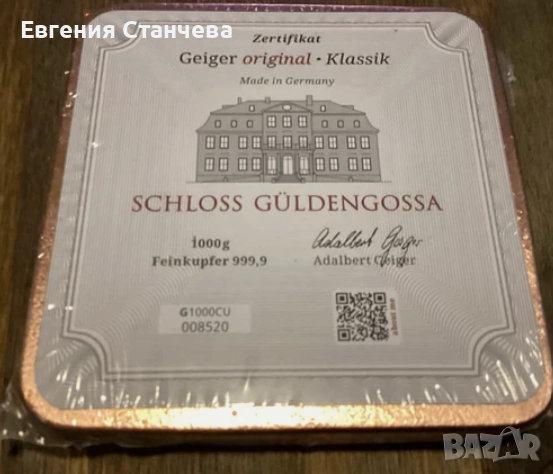 медно кюлче инвестиционна мед 1 кг, снимка 3 - Нумизматика и бонистика - 49250598