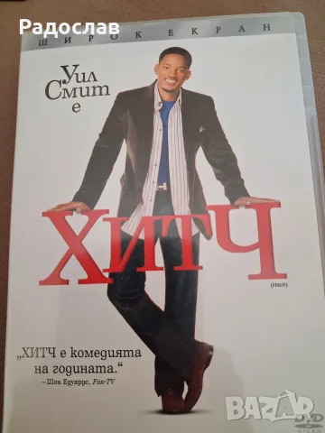 Чисто нов DVD диск с филм