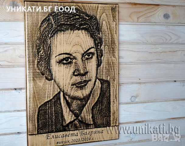 Подарък със снимка - Дърворезба по снимка, снимка 4 - Картини - 50518282