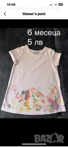 Роклички за бебе 6/9 месеца, снимка 17 - Бебешки рокли - 50694760