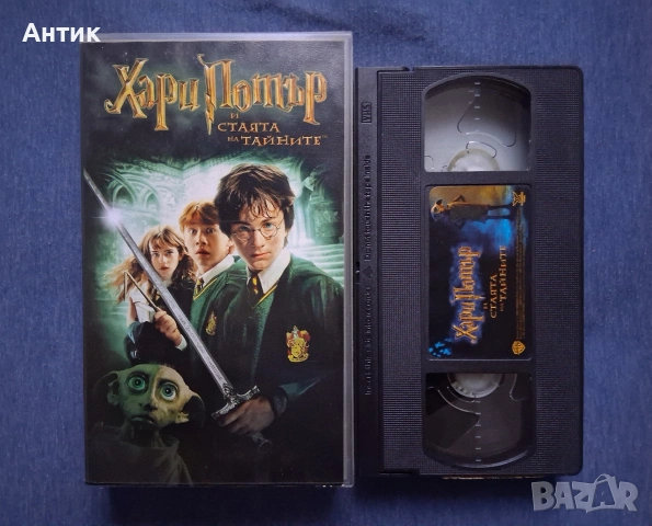 Видеокасети VHS Хари Потър 1 - 3 Част, снимка 6 - Други жанрове - 54361534