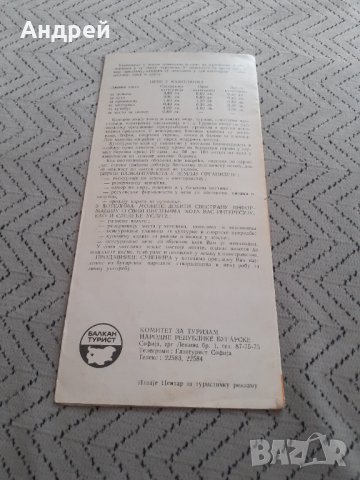 Стара брошура,карта С автомобил през България, снимка 3 - Други ценни предмети - 31682946