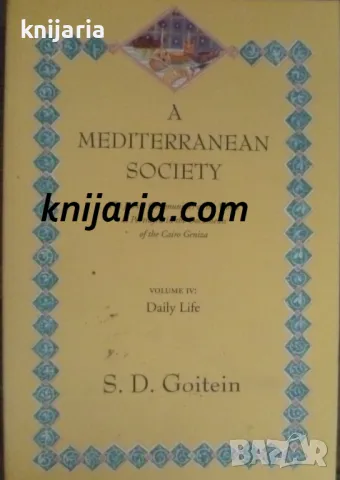 A Mediterranean Society volume 4: Daily Life