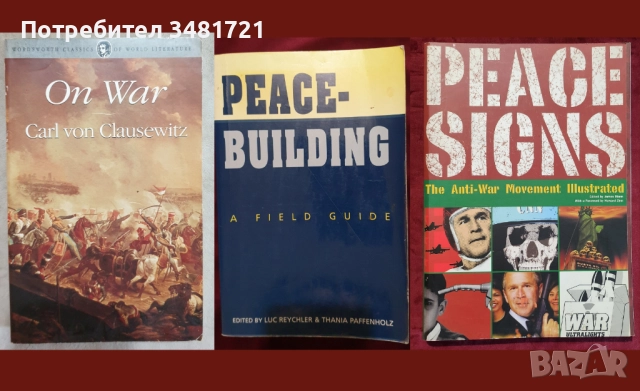 Военна теория, история, анализи, любопитни факти - 13 книги, снимка 2 - Художествена литература - 52502793