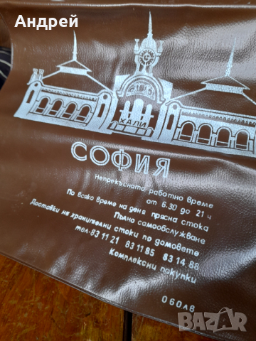 Стара торба,торбичка Централни Хали, снимка 3 - Други ценни предмети - 44780600