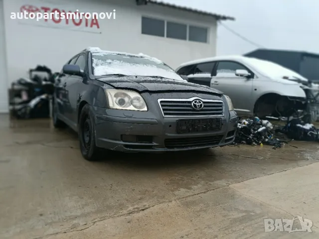 На части Авенсис 2.2 177 кс, снимка 5 - Автомобили и джипове - 48676677