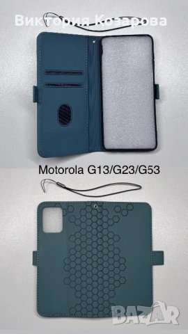 Motorola кейс