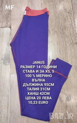 МЕРИНО ВЪЛНА ЗА 14,15,16 ГОДИНИ , снимка 12 - Детски пуловери и жилетки - 52371187