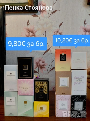 Дамски парфюми по 50мл на AVON.Налични!!!