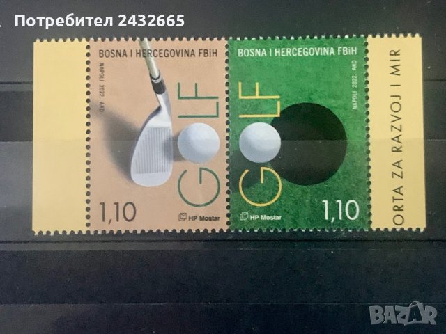 1142. Босна и Х.( Мостар ) 2022 = “ Спорт: Голф. Междунар. ден на спорта за развитие и мир” ,**,MNH 