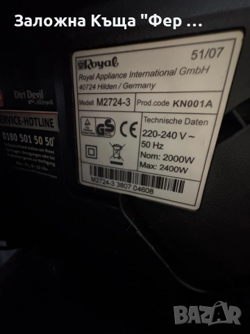 Прахосмукачка DirtDevil  , снимка 4 - Прахосмукачки - 53986321