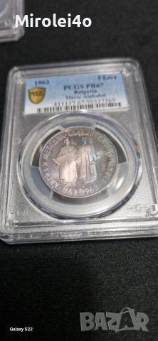5лв 1963 PR67, снимка 3 - Нумизматика и бонистика - 54306805
