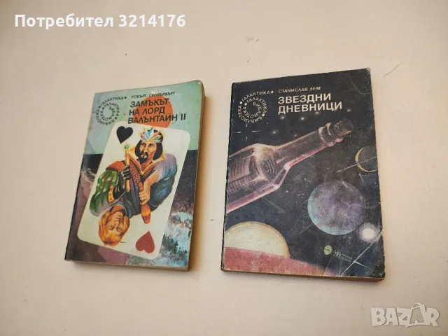 Цената на бездната - Адриан Рогоз, снимка 5 - Художествена литература - 49872464