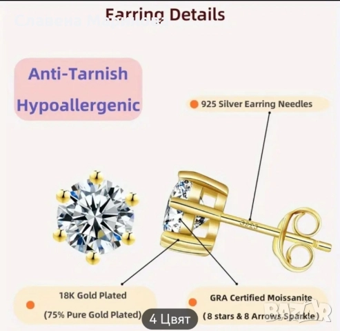 Обеци с мойсанит , снимка 2 - Обеци - 52492886