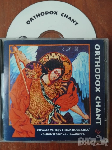 Cosmic Voices From Bulgaria ‎– Orthodox Chant - аудио диск музика