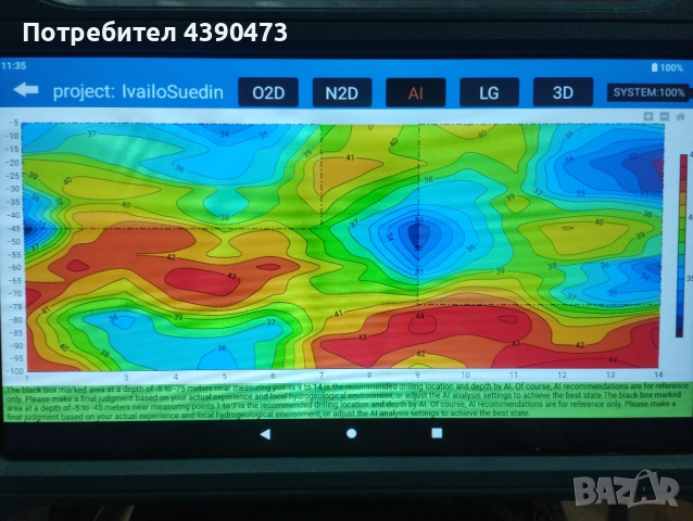 Сондажи за Вода с Гаранция , снимка 14 - Други услуги - 52869600