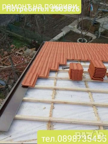Ремонт на покриви хидроизолация , снимка 9 - Ремонти на покриви - 40465555
