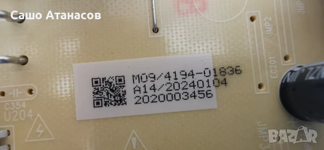 SHARP 70FN2EA със счупена матрица ,E021M664-F1 ,T.MT9685.716 (T) ,RUNTK0334FV ZT ,KB6160A , снимка 8 - Части и Платки - 50900976