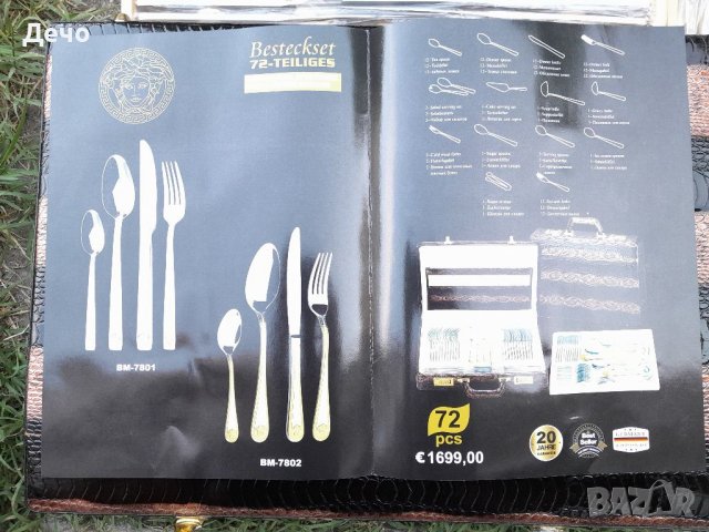 Нови дублирани подаръци кухненски комплект комплект ножове ,комплект прибори за хранене, снимка 12 - Прибори за хранене, готвене и сервиране - 37421696