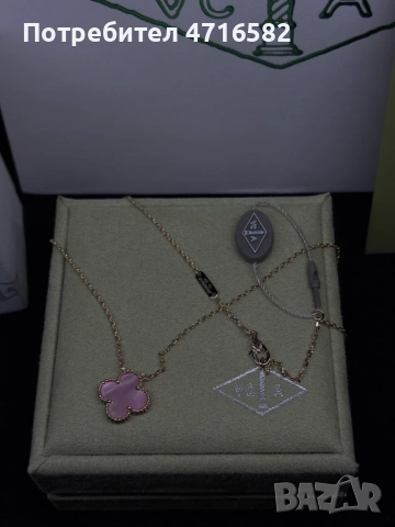 Колие Van Cleef and Arpels, снимка 5 - Колиета, медальони, синджири - 53272846