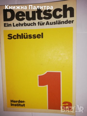 Deutsch. Ein Lehrbuch für Ausländer Teil А1 
