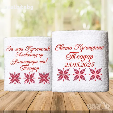 Комплект Бродирани Хавлии за Кръщене с Шевици, снимка 3 - Подаръци за кръщене - 47424003