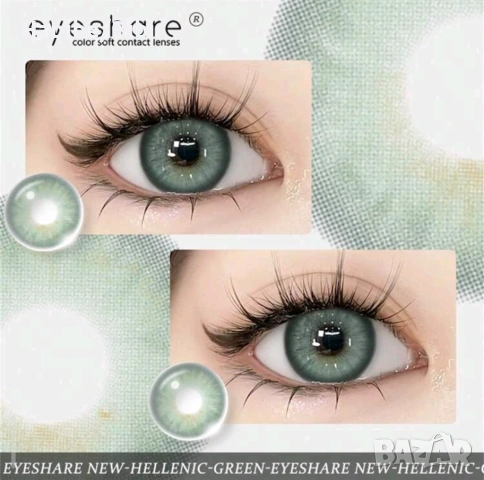 Едногодишни лещи за очи, снимка 15 - Козметика за лице - 44032258