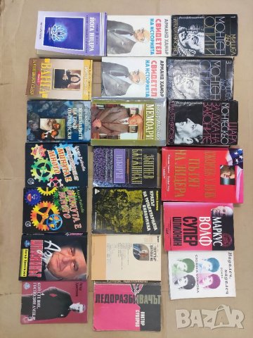 Продавам стари книги