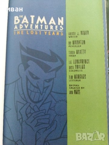 Комикси DC, снимка 11 - Колекции - 37003149