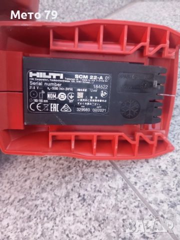 Hilti SCM 22-A Циркуляр за метал , снимка 7 - Други инструменти - 52179441