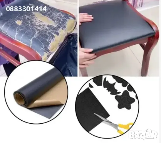 Самозалепваща се кожа за поправка на мебели , снимка 2 - Други стоки за дома - 47419940