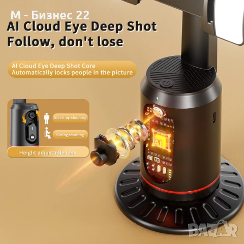 Стойка за телефон 360 SS16, въртяща с проследаване на лицето, светло черна, снимка 7 - Селфи стикове, аксесоари - 51052172