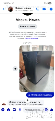 Роботещ компютър , снимка 3 - Други - 54067458