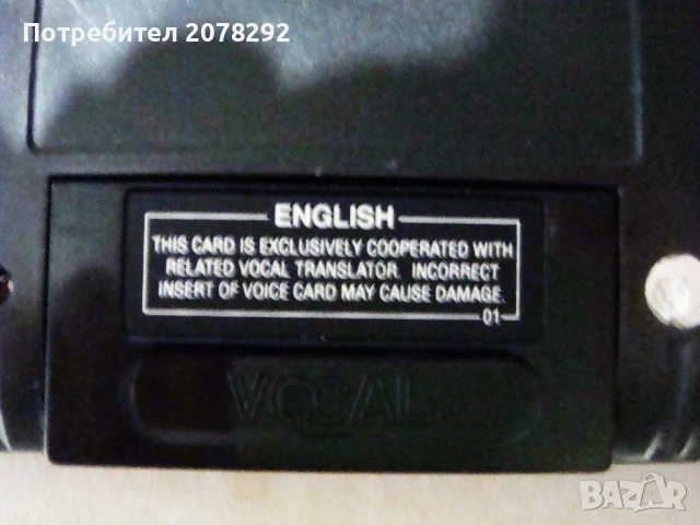 Ретро уреди за превод на текст, снимка 11 - Антикварни и старинни предмети - 53328414
