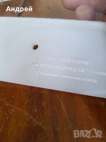 Старо учебно помагало Горивонагнетателна помпа, снимка 3 - Други ценни предмети - 31861195