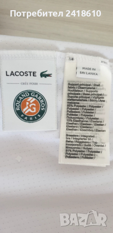 Lacoste X Roland Garros Stretch Ultra Dry Womens Dress Size 40 / M НОВО! ОРИГИНАЛ! Дамска Спортна Ро, снимка 16 - Спортни екипи - 51609870
